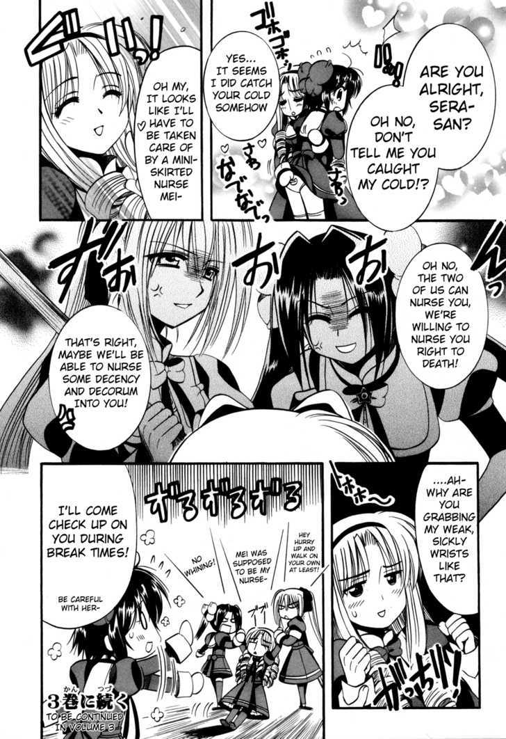 Mei No Naisho Chapter 8 #26