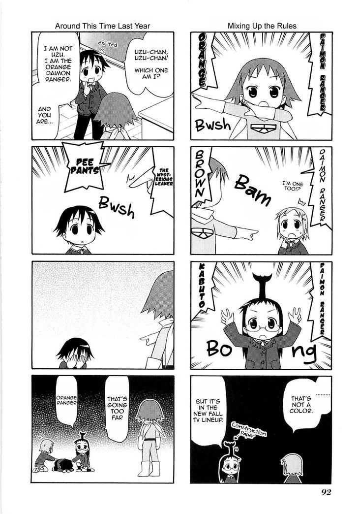 Mato-Chan Chapter 13 #2