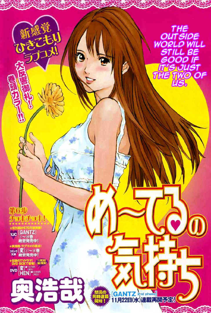 Me-Teru No Kimochi Chapter 6 #1