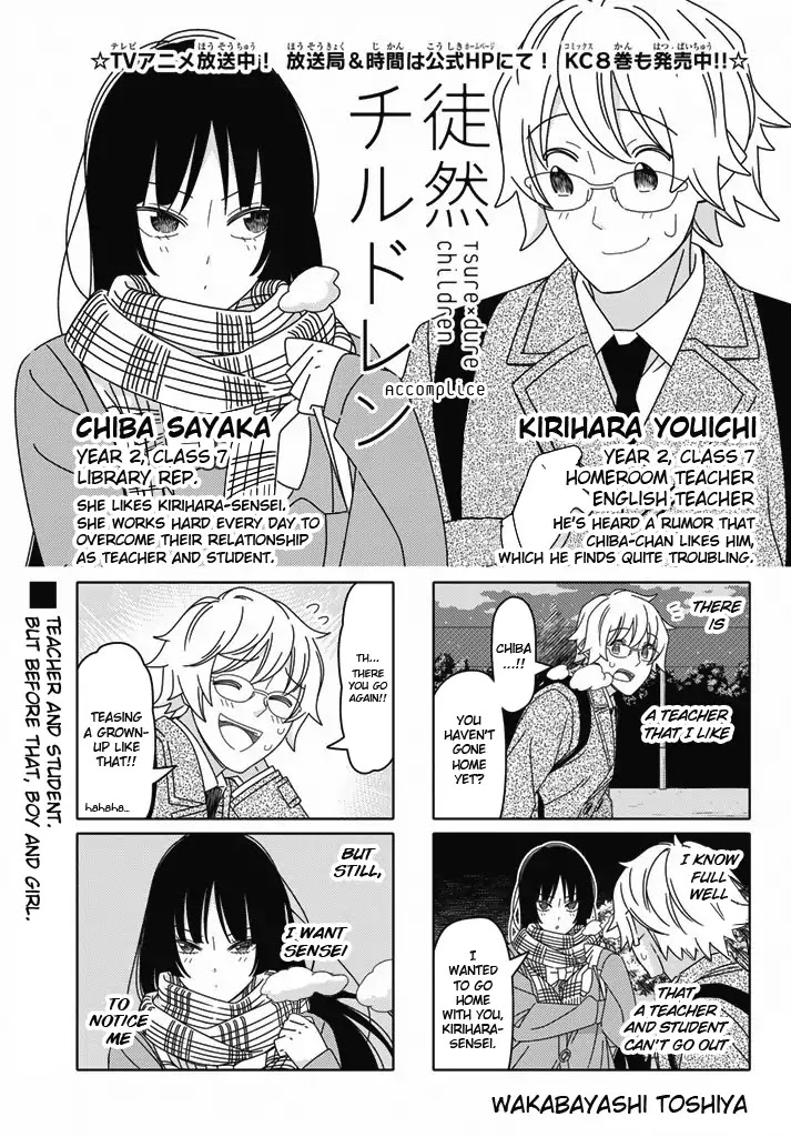 Tsurezure Children Chapter 178 #1