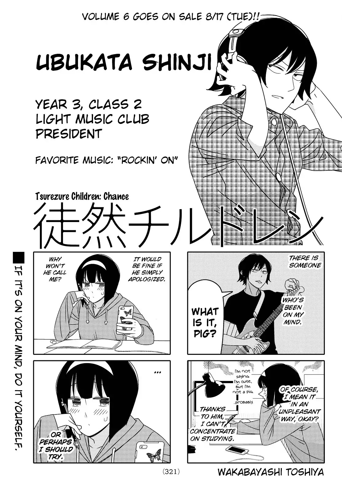 Tsurezure Children Chapter 105 #1