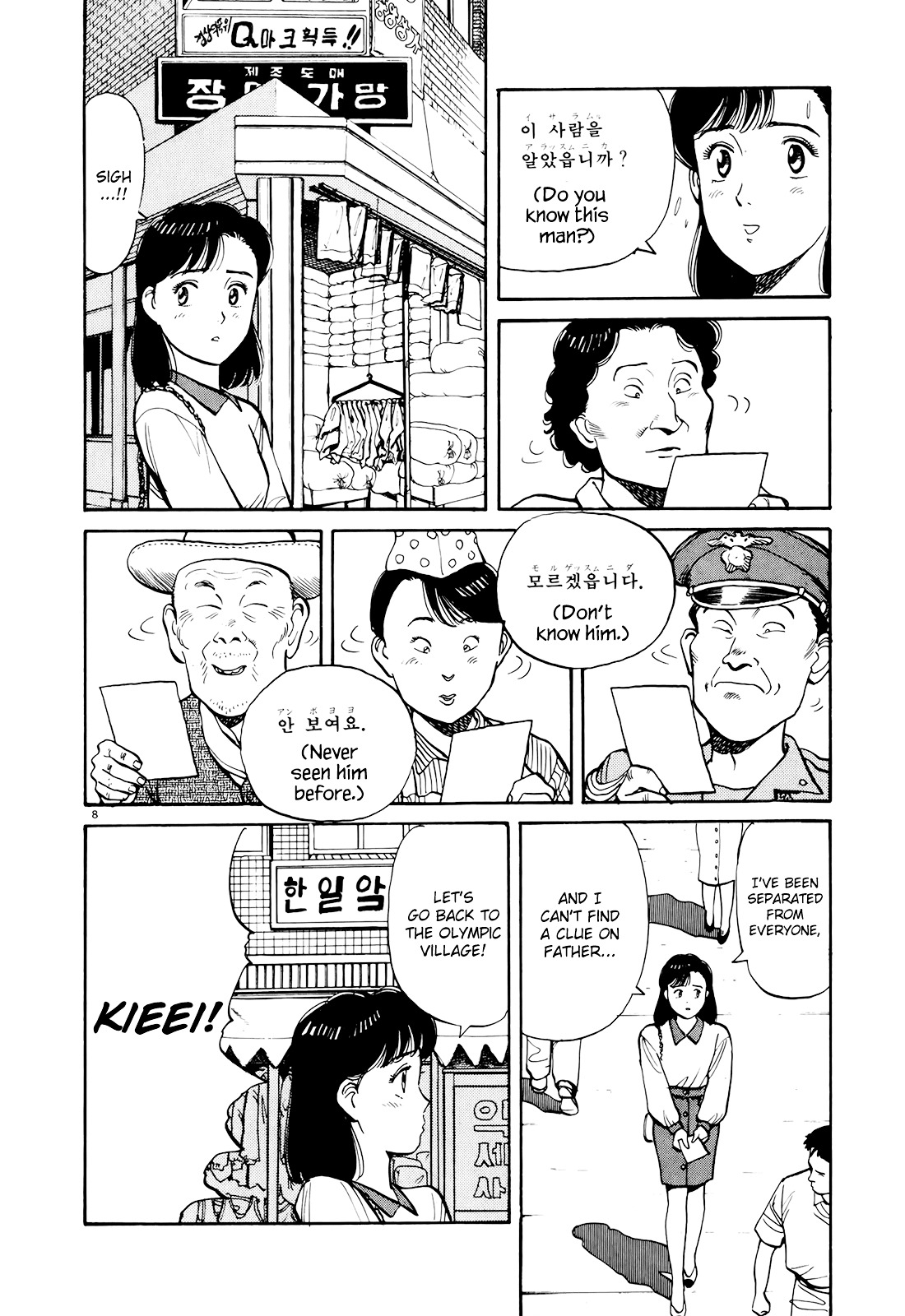 Yawara! Chapter 90 #8