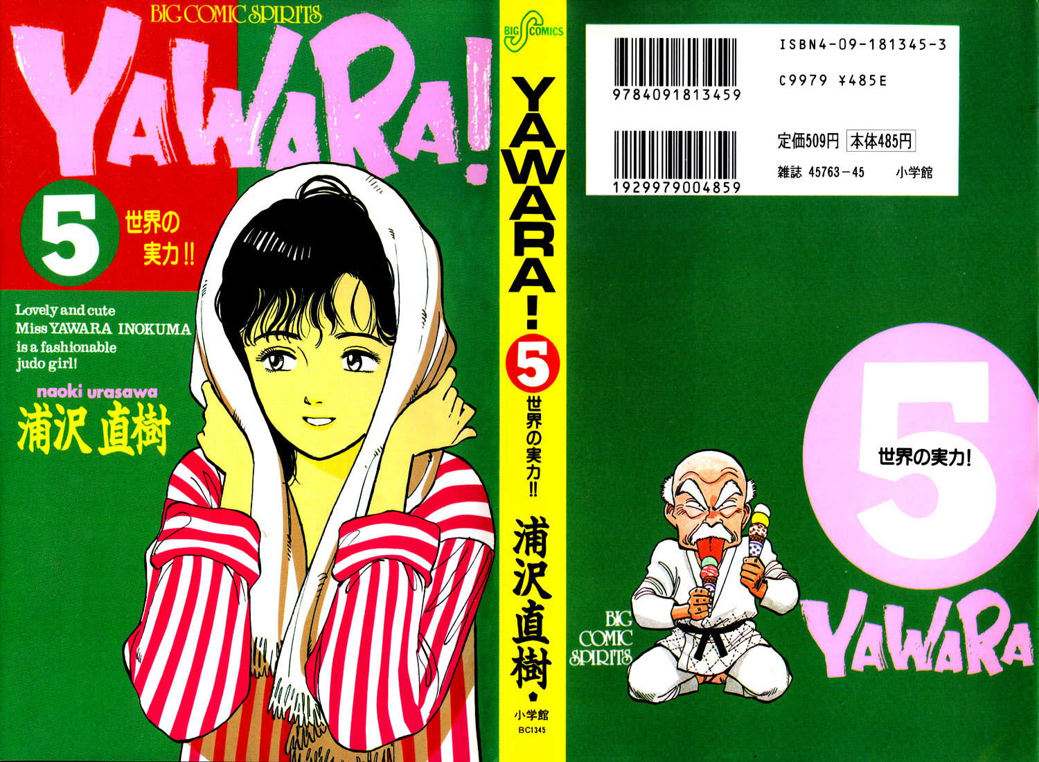 Yawara! Chapter 46 #1