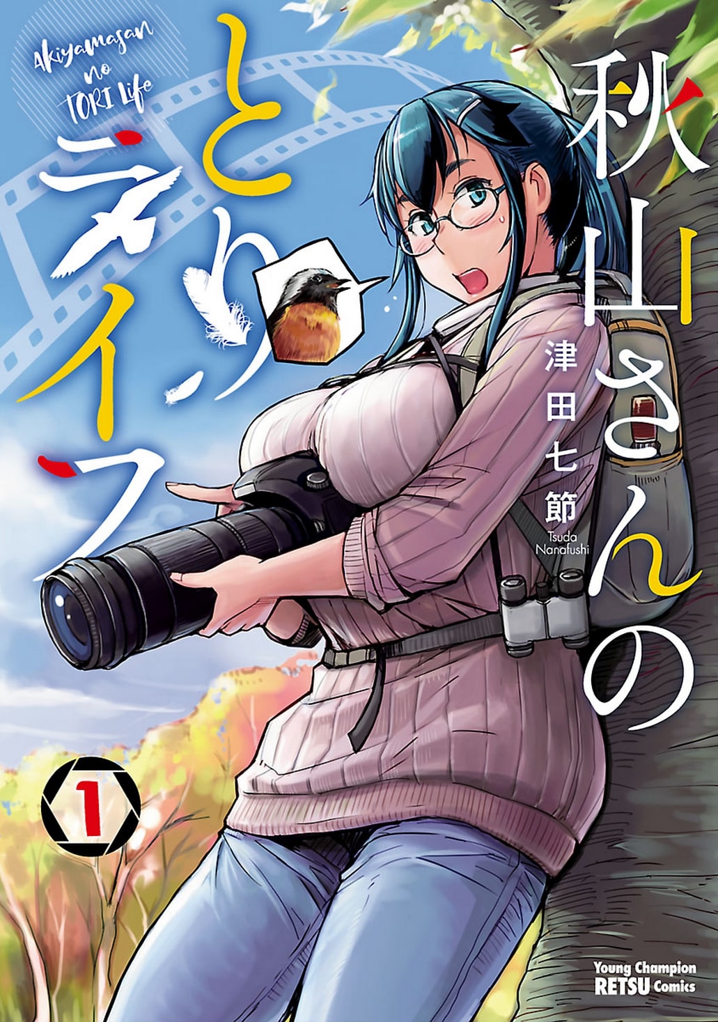 Akiyama-San No Tori Life Chapter 1 #1