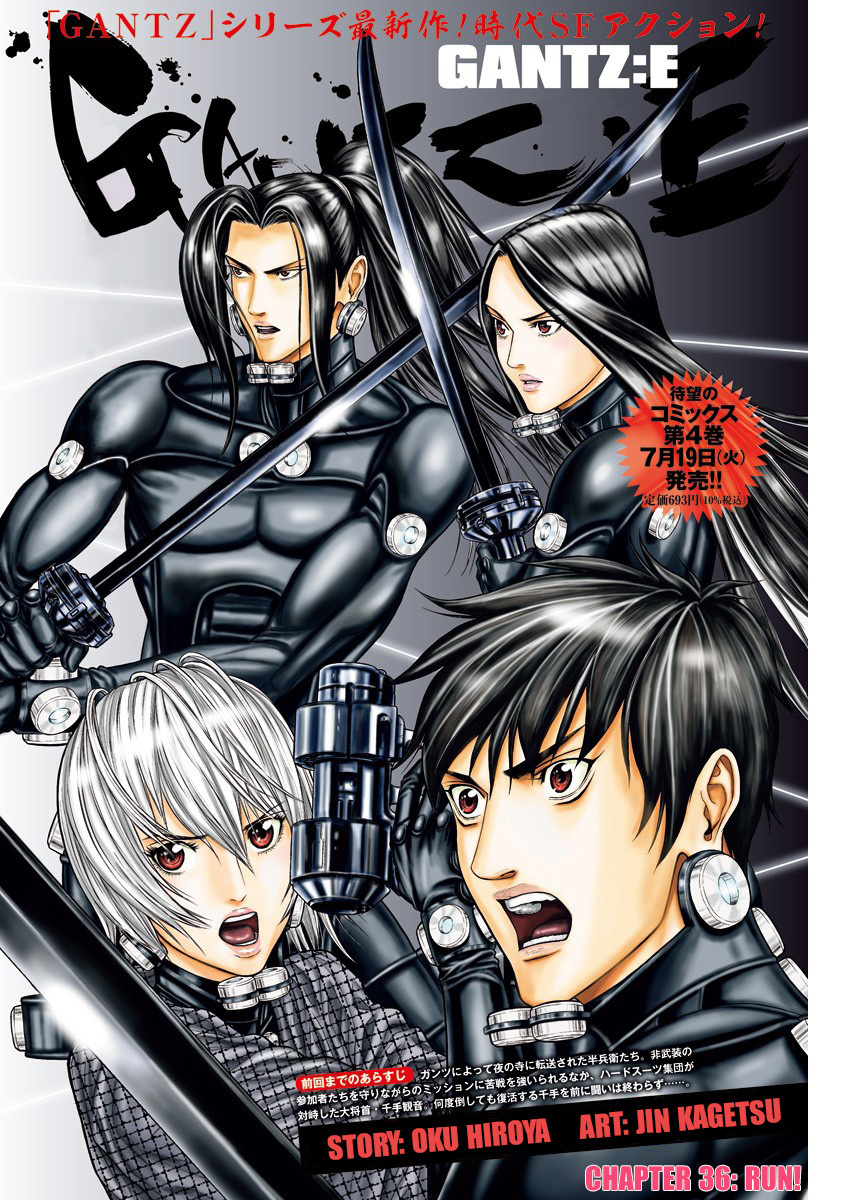 Gantz:e Chapter 36 #3