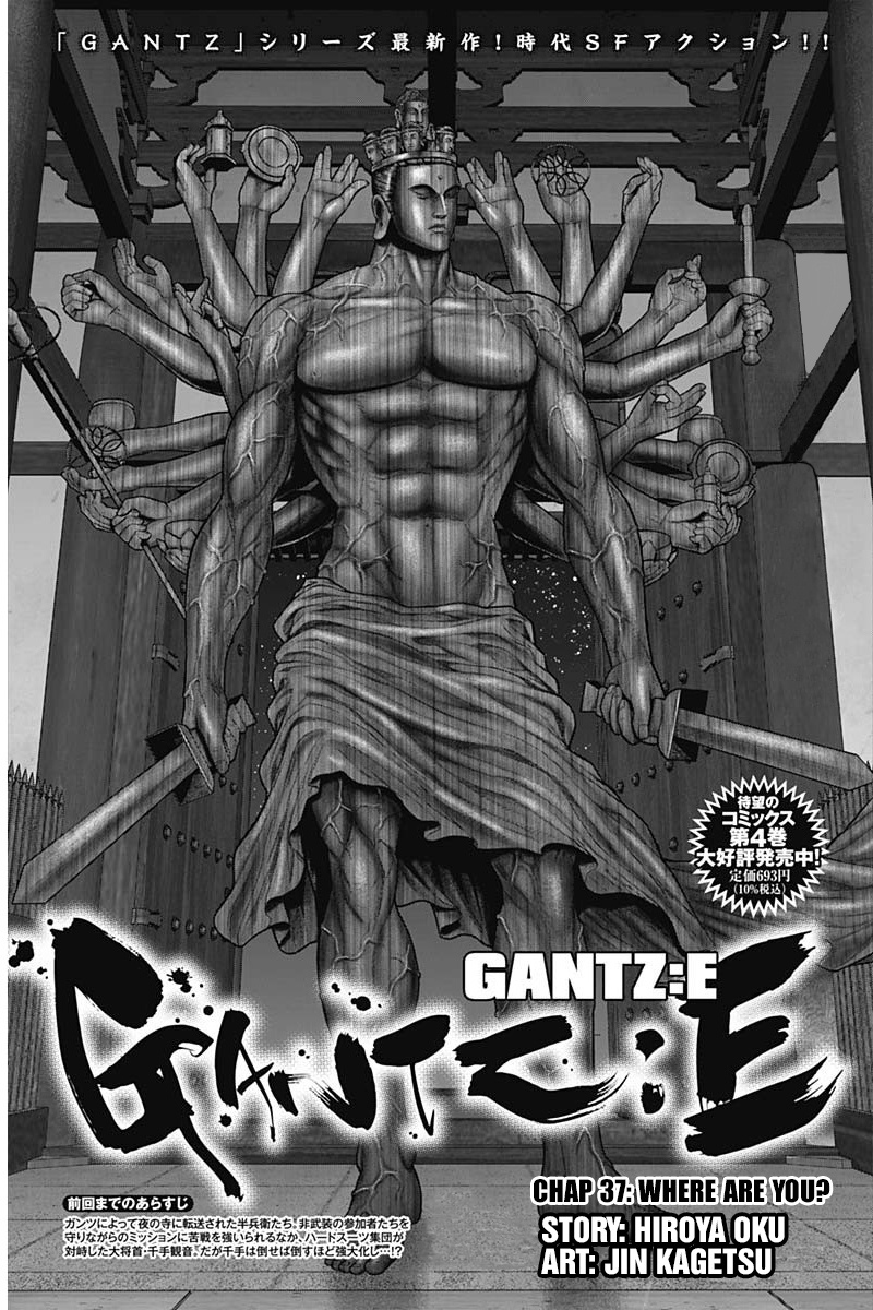 Gantz:e Chapter 37 #2