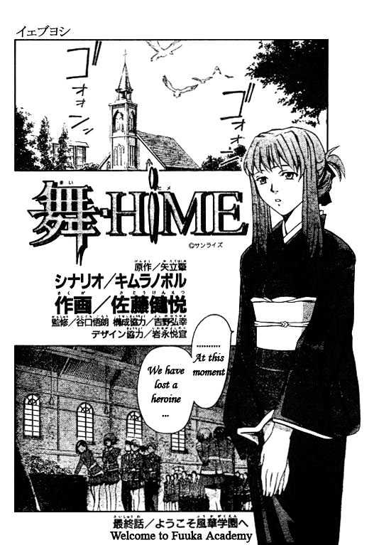 Mai-Hime Chapter 44 #2