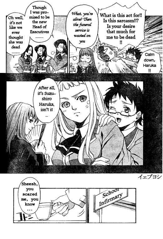 Mai-Hime Chapter 44 #4