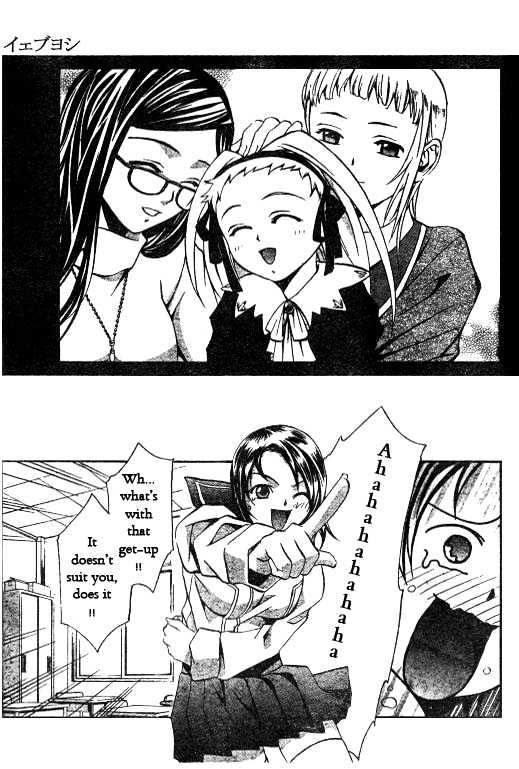 Mai-Hime Chapter 44 #7