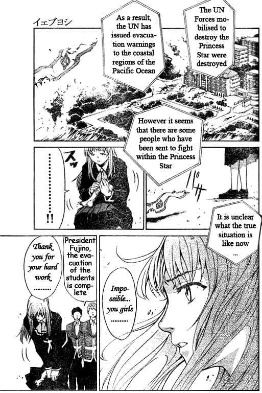 Mai-Hime Chapter 42 #1