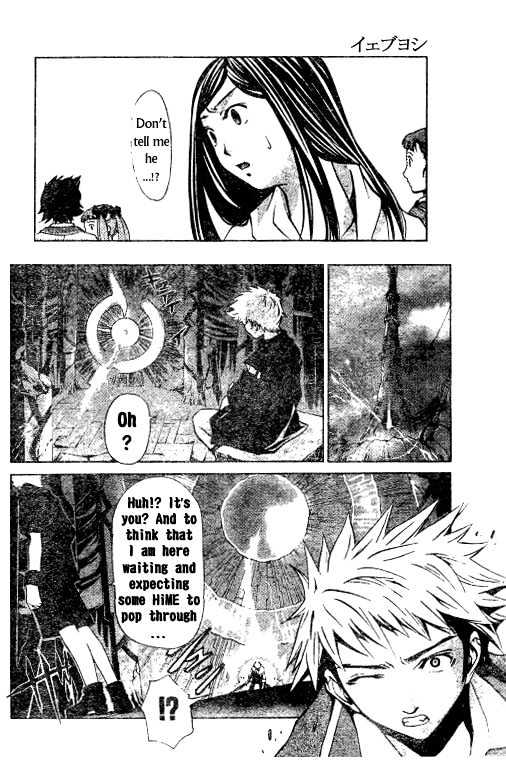 Mai-Hime Chapter 38 #20