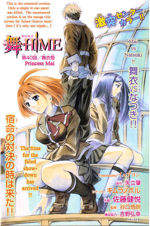 Mai-Hime Chapter 40 #1