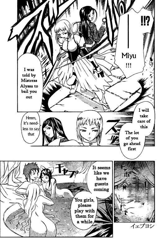 Mai-Hime Chapter 39 #5