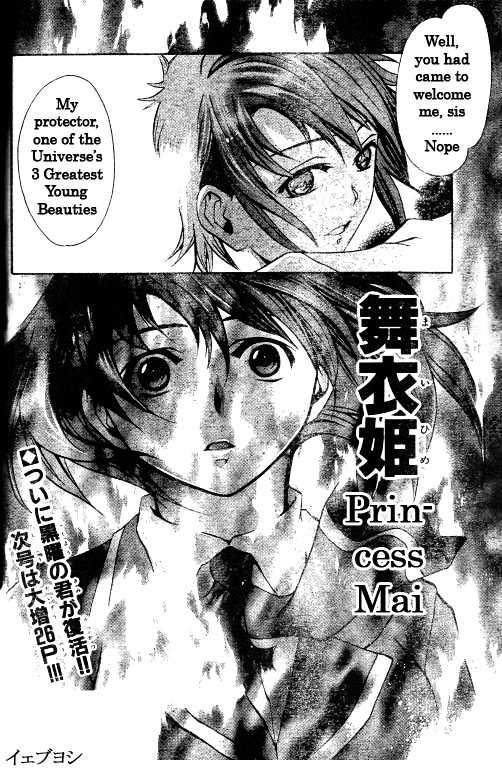 Mai-Hime Chapter 37 #20