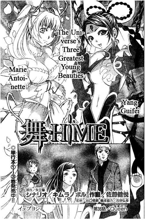 Mai-Hime Chapter 36 #1