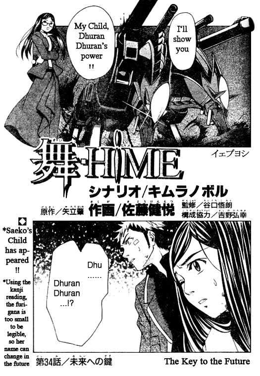 Mai-Hime Chapter 34 #1
