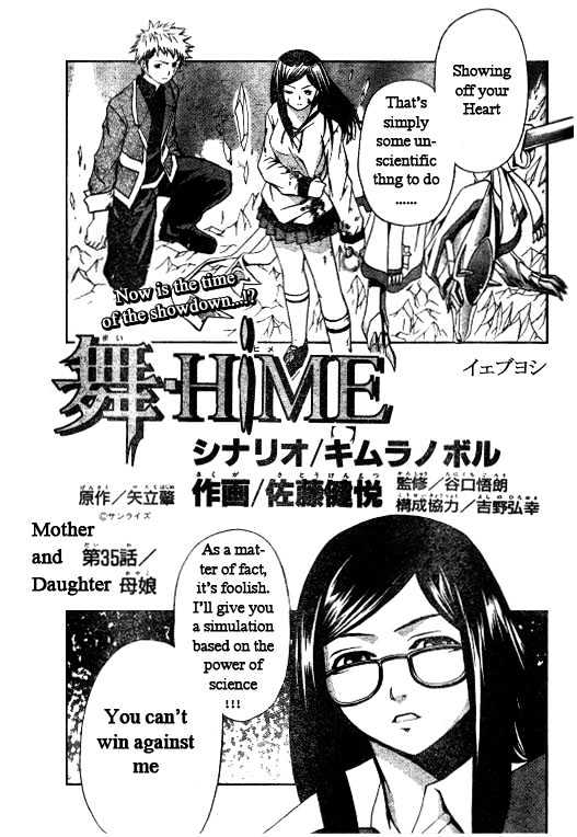 Mai-Hime Chapter 35 #1