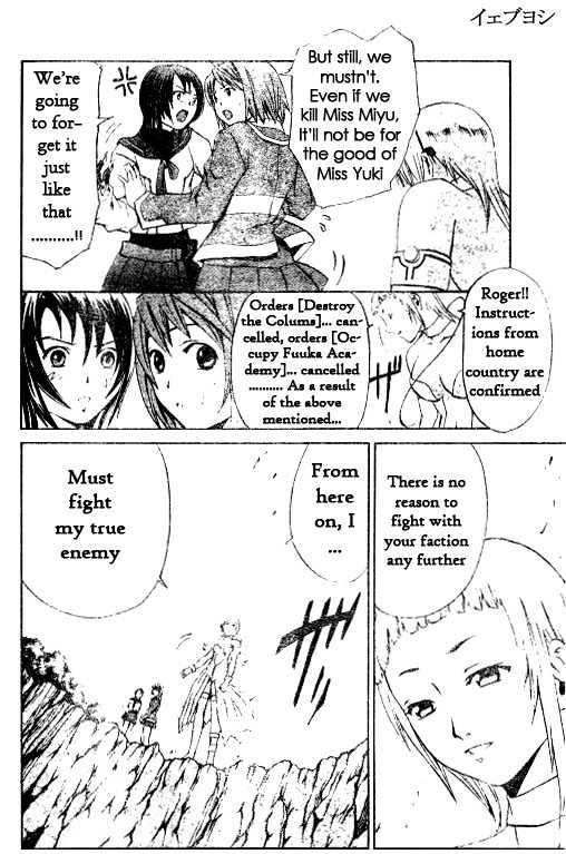 Mai-Hime Chapter 35 #6