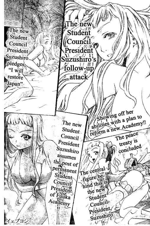 Mai-Hime Chapter 32 #6