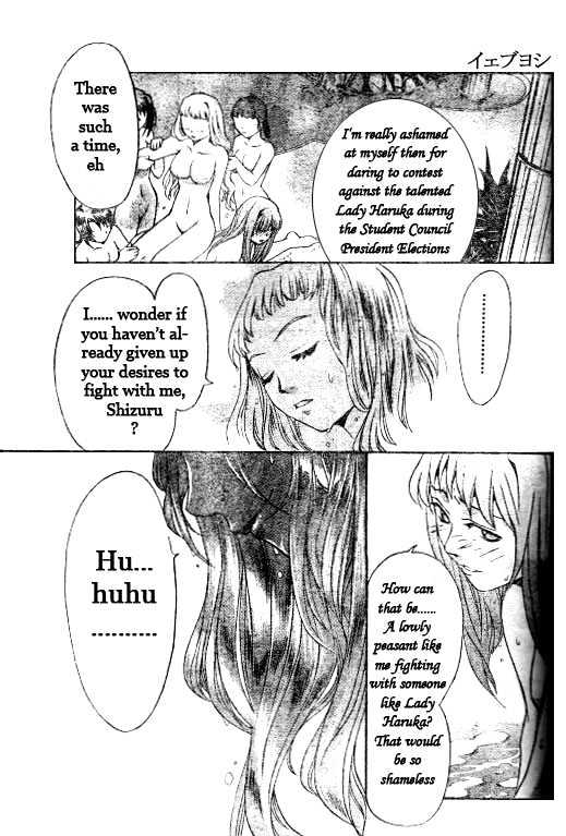 Mai-Hime Chapter 32 #11