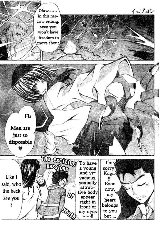 Mai-Hime Chapter 33 #5