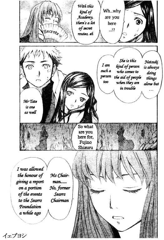 Mai-Hime Chapter 33 #17