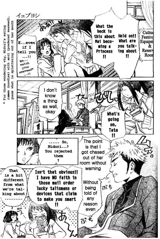 Mai-Hime Chapter 27 #3