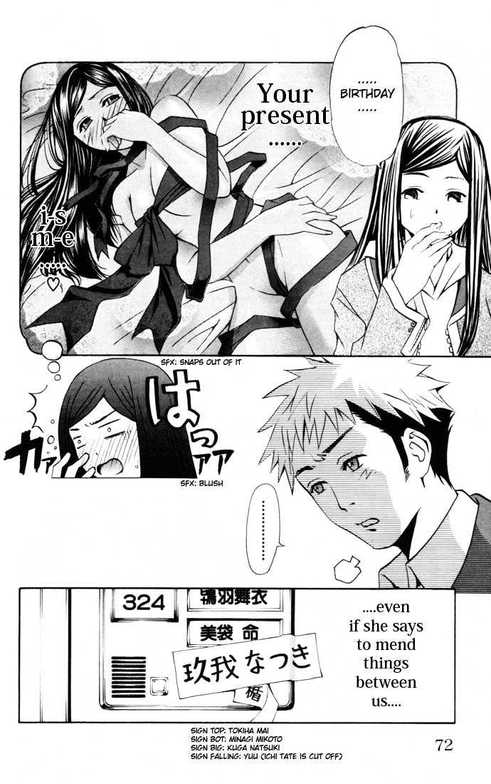 Mai-Hime Chapter 21 #6