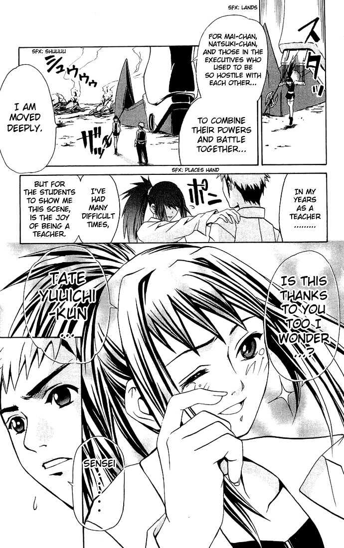 Mai-Hime Chapter 17 #18