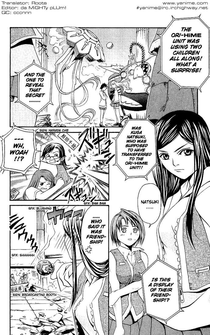 Mai-Hime Chapter 15 #2