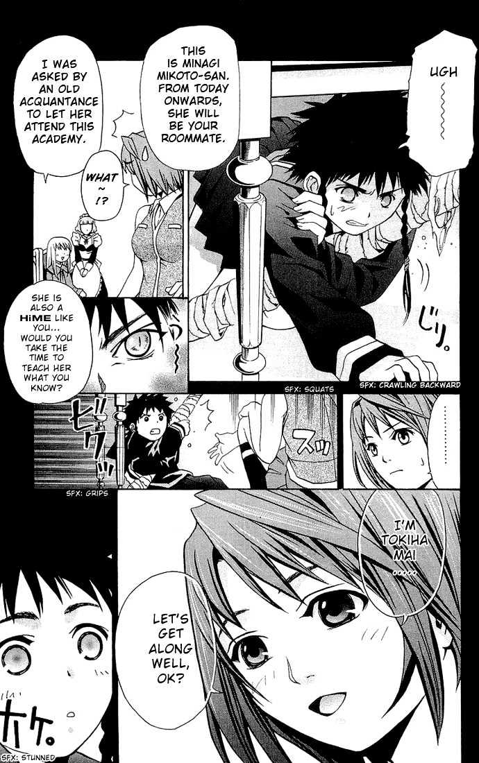 Mai-Hime Chapter 11 #11