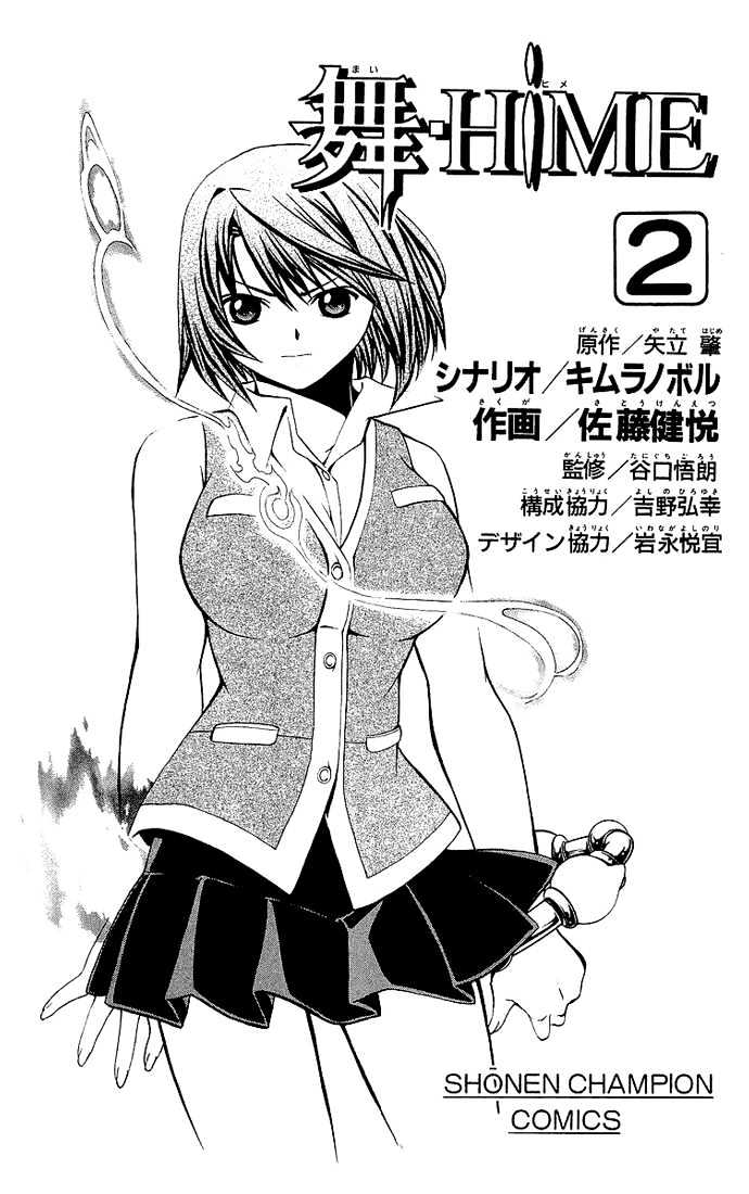 Mai-Hime Chapter 9 #3