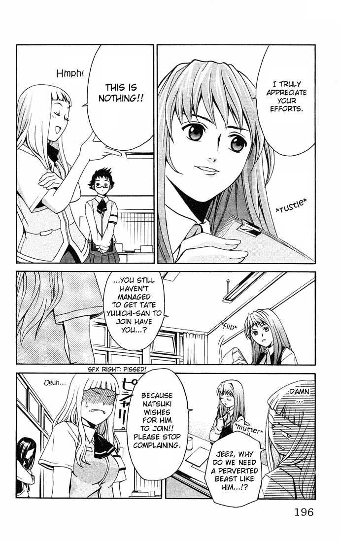 Mai-Hime Chapter 8 #18