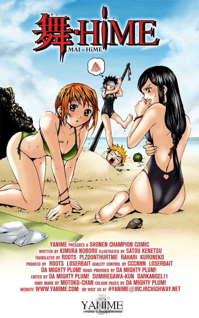Mai-Hime Chapter 0 #12