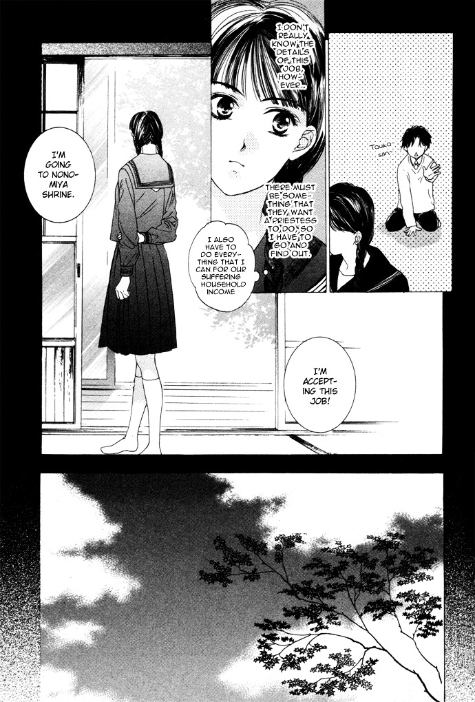 Maimiko Touko No Jikenbo Chapter 2 #12
