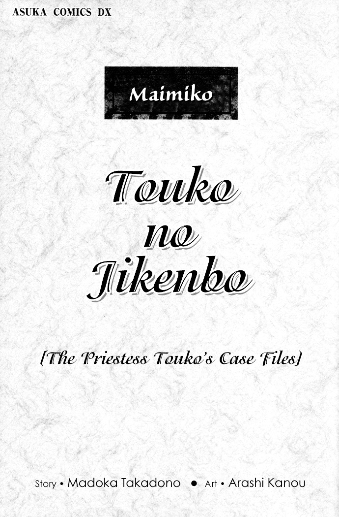 Maimiko Touko No Jikenbo Chapter 1 #2