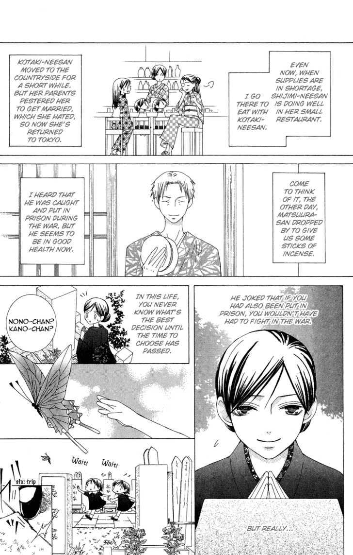 Mademoiselle Butterfly Chapter 9 #38