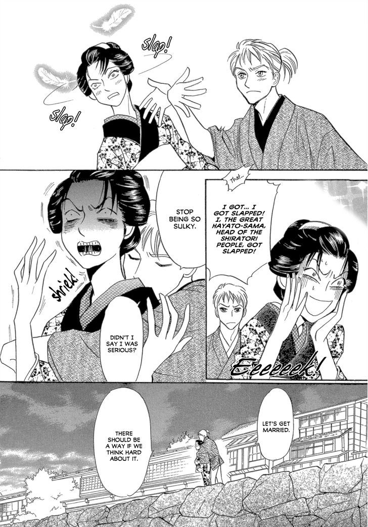 Maboroshi Koi Kitan Chapter 1 #30