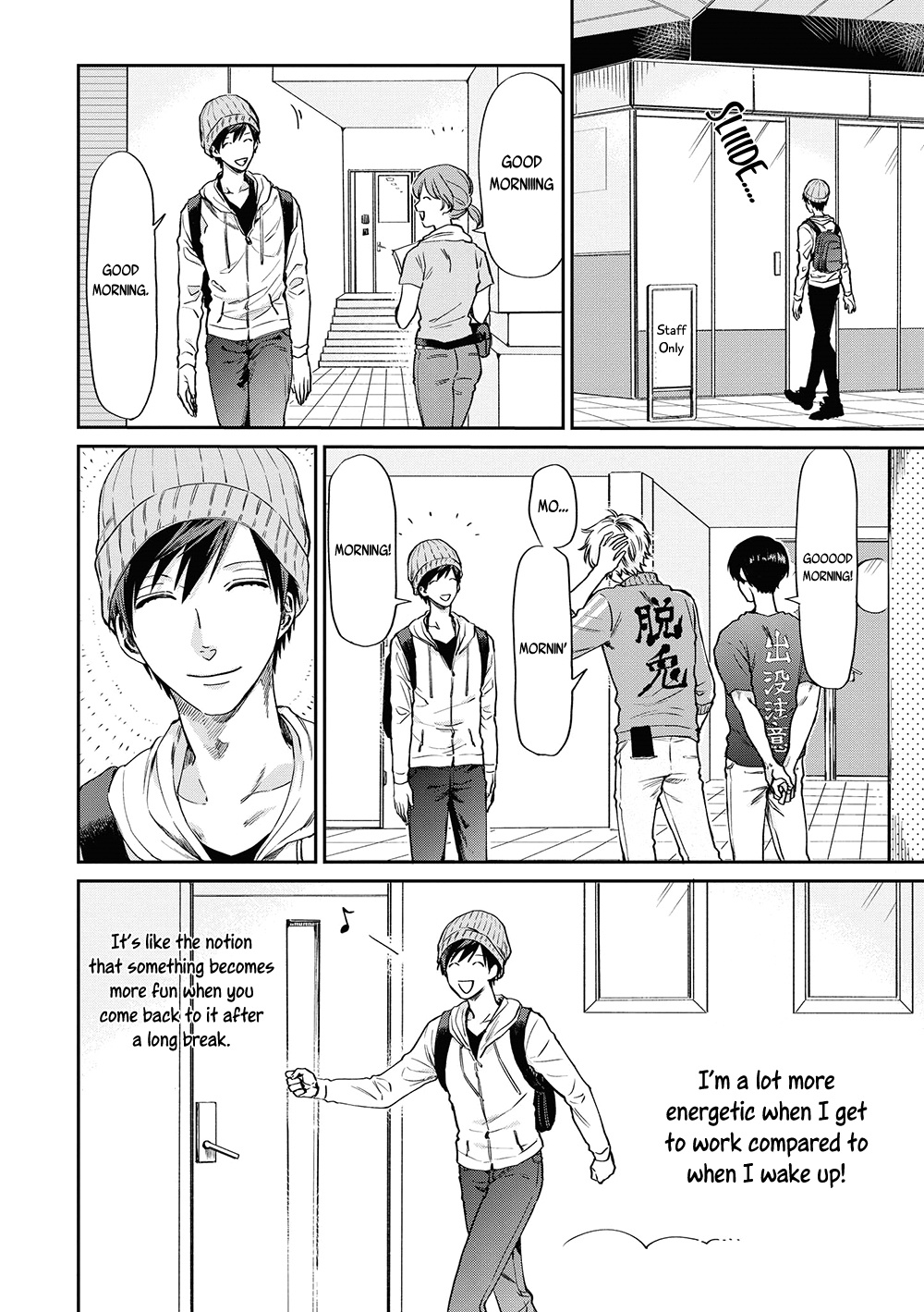 Uramichi Oniisan Chapter 4 #3