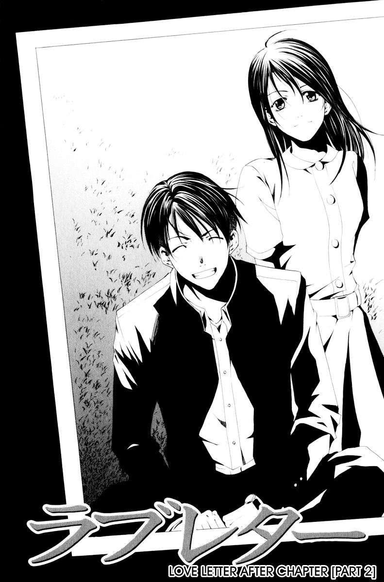 Love Letter (Seo Kouji) Chapter 2 #3