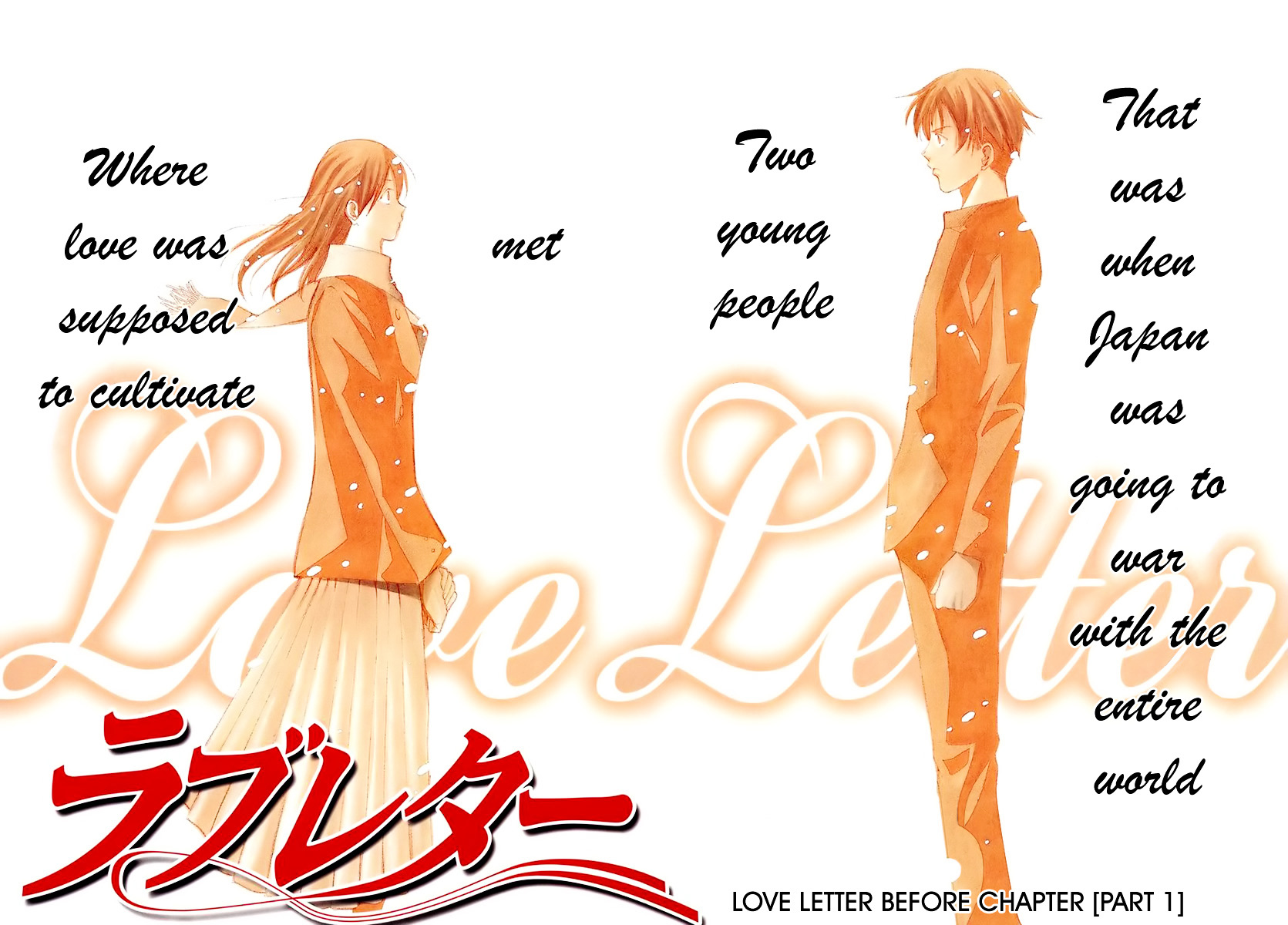 Love Letter (Seo Kouji) Chapter 1 #5