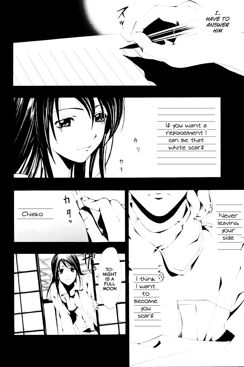 Love Letter (Seo Kouji) Chapter 1 #41