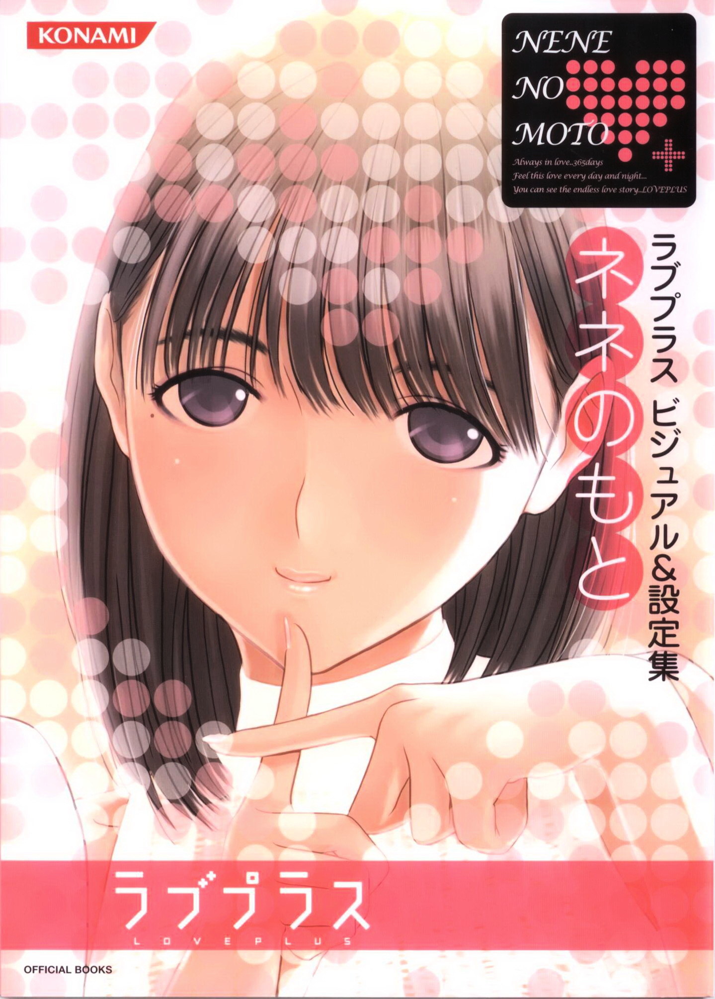 Love Plus Chapter 4 #1