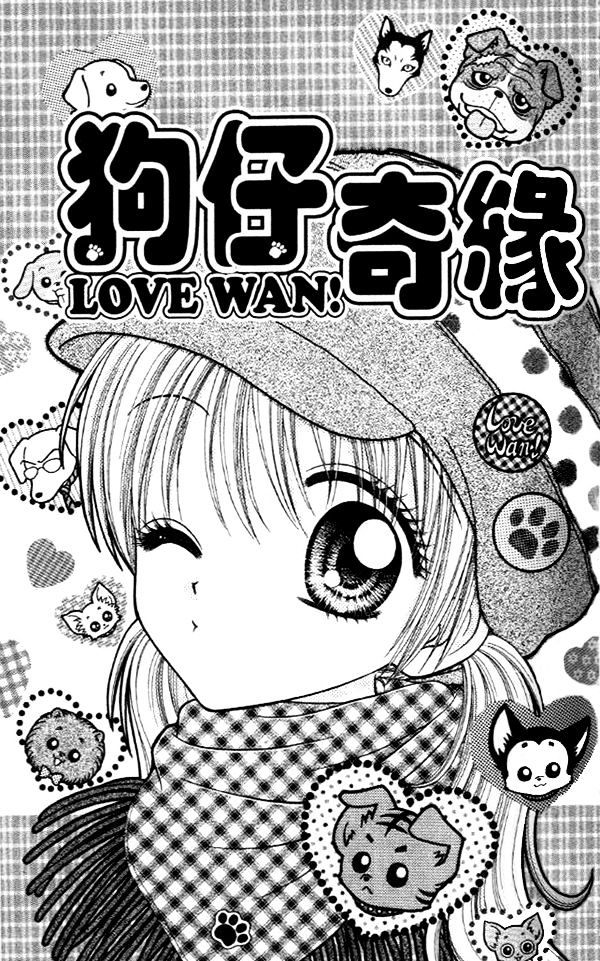 Love Wan! Chapter 14 #2