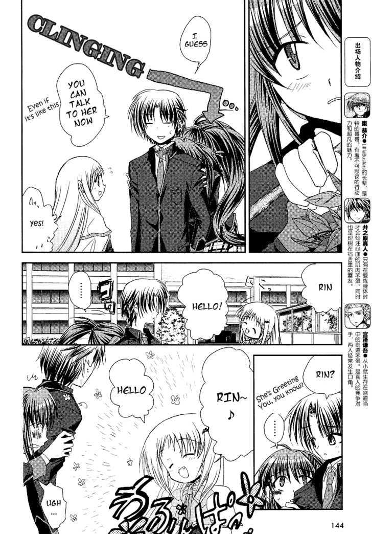 Little Busters! (Anagura Mogura) Chapter 8 #10