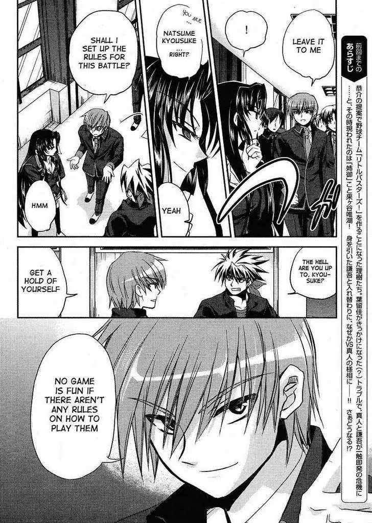 Little Busters! (Anagura Mogura) Chapter 6 #4