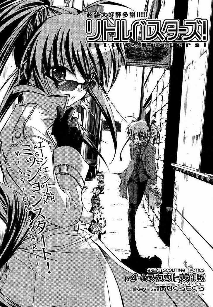 Little Busters! (Anagura Mogura) Chapter 4 #3