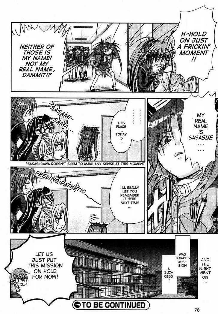 Little Busters! (Anagura Mogura) Chapter 4 #16