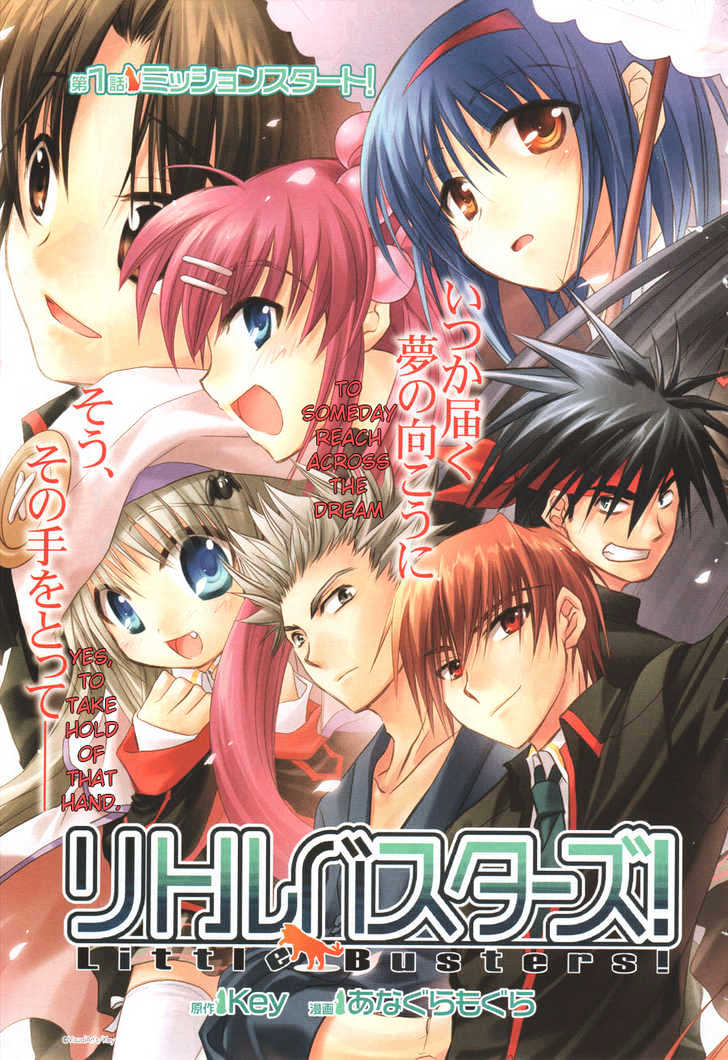 Little Busters! (Anagura Mogura) Chapter 1 #4