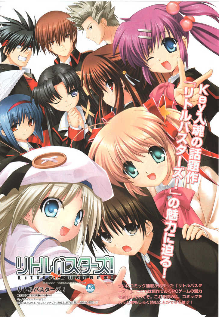 Little Busters! (Anagura Mogura) Chapter 1 #5